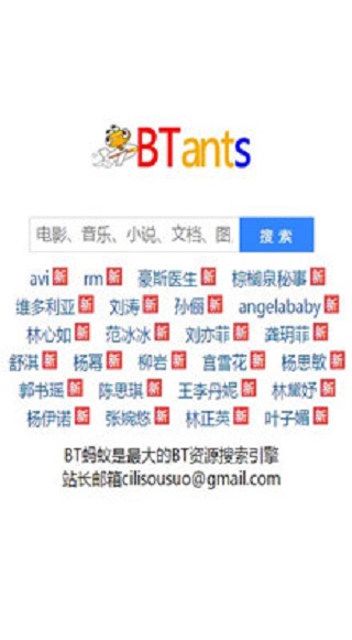bt蚂蚁种子纯净版
