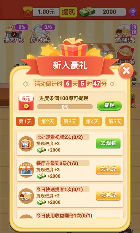 美食餐厅