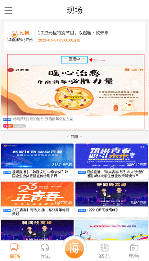 海米fm