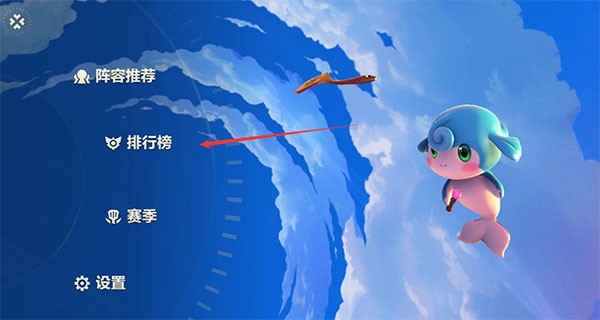 金铲铲之战手游