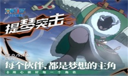 航海王壮志雄心正式版