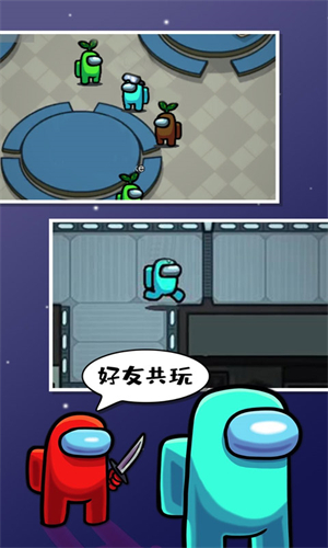 太空狼人杀手游