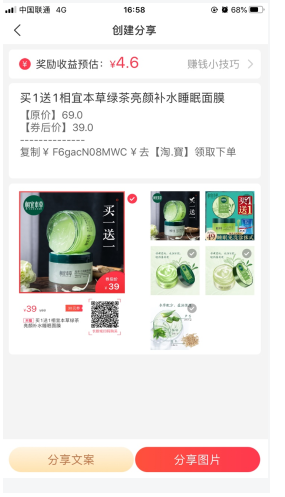 羊毛省钱