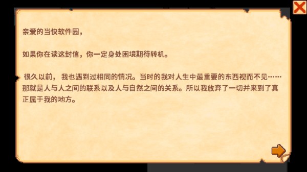 星露谷物语