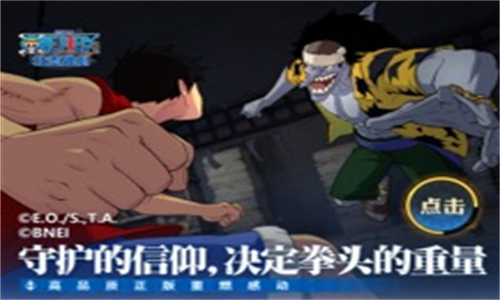 航海王壮志雄心正式版