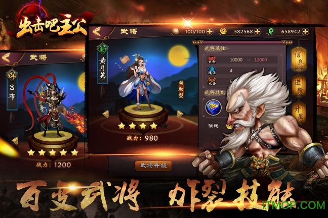 出击吧主公 出击吧主公