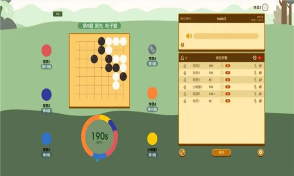 围棋