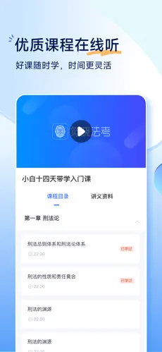 觉晓法考