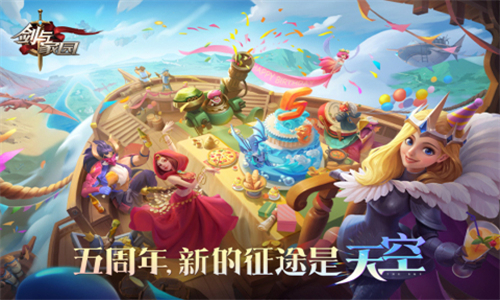 剑与家园单机版