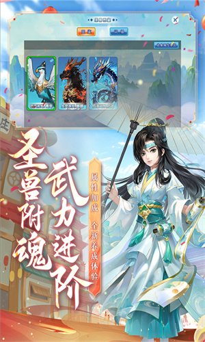 水浒Q传手游官方版