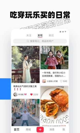 小红书成年国际版安装包
