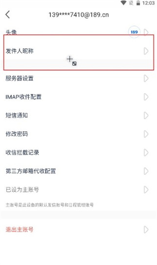 189邮箱app
