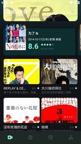 大牛影视免费版