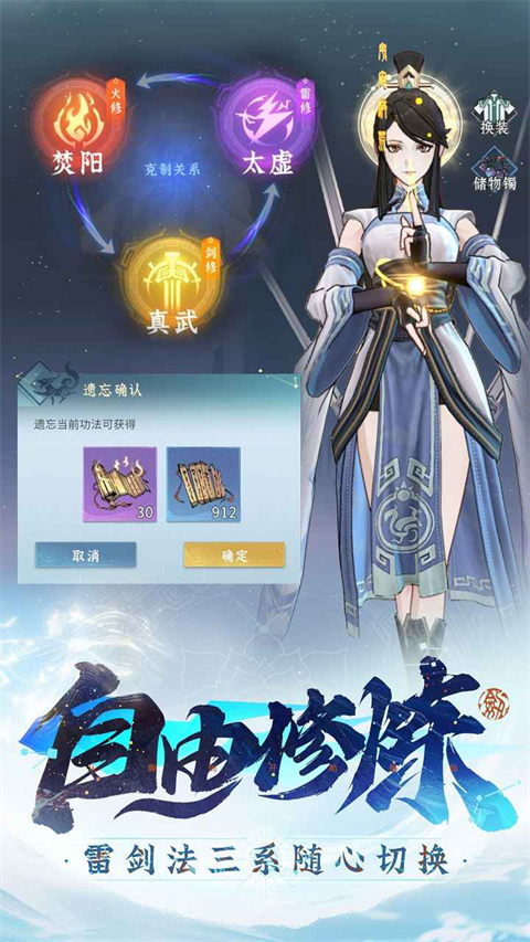 问剑长生测试服