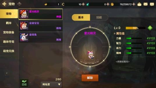 DNF手游官服