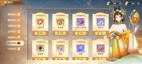 江湖如梦手游