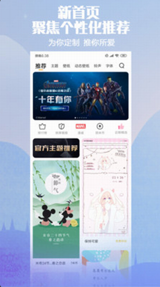 小米主题免费版 小米主题免费版