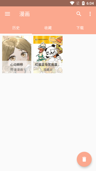 心动漫画免费全集版