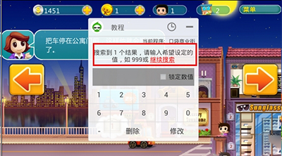 葫芦娃修改器