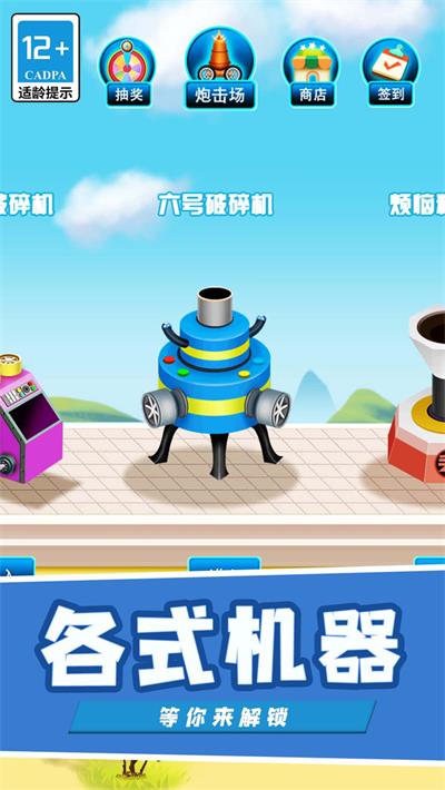 解压粉碎机超爽