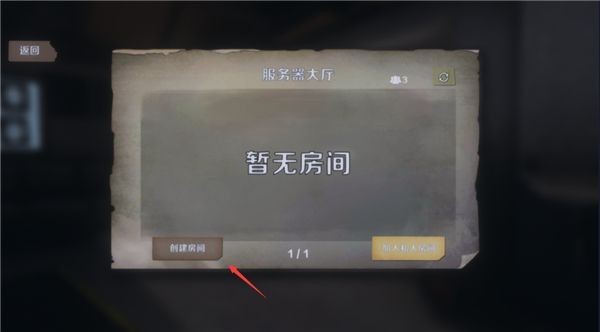 恐鬼症手游
