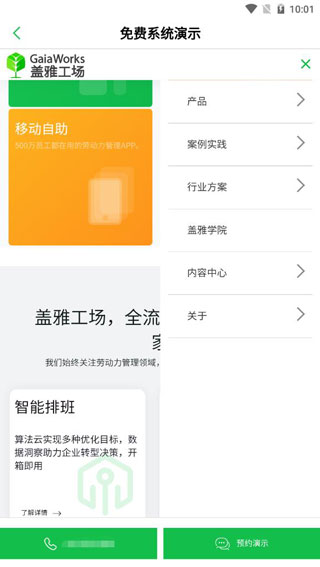 劳动力管理云