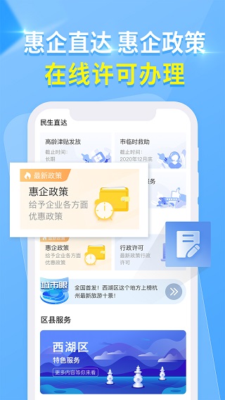 杭州城市大脑2024