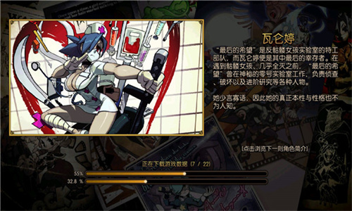 SkullGirls