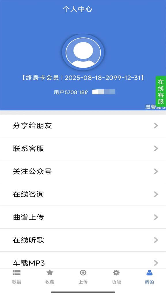 蜀哥电子琴曲谱系统