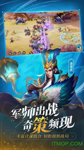 少年三国志:零
