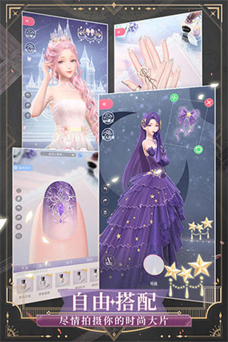 闪耀暖暖台服