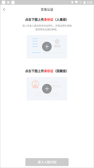 叭叭速配货主版