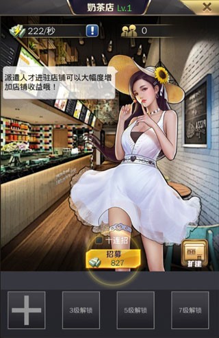 商道高手小米版