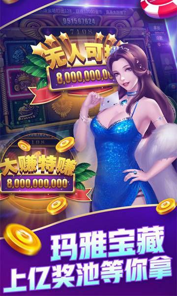 疯狂炸金花官方版下载 疯狂炸金花官方版下载