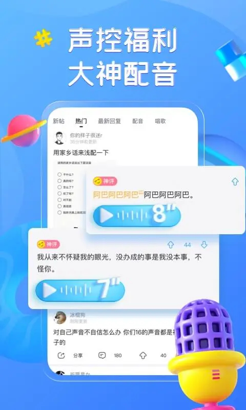 最右免广告版