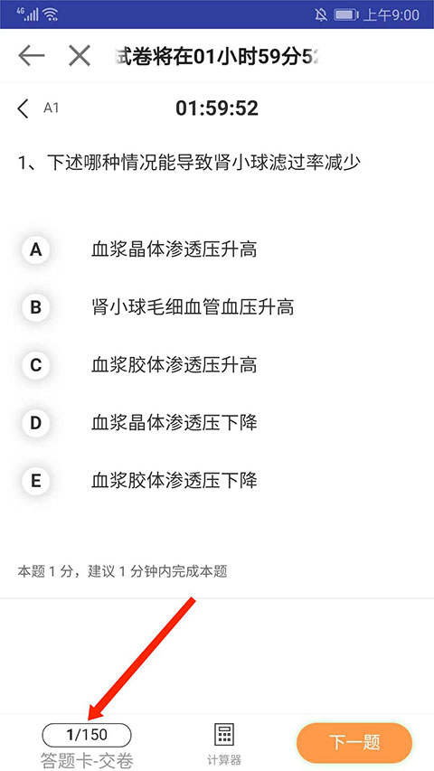 找零工