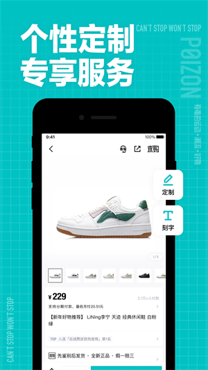 得物商家版app