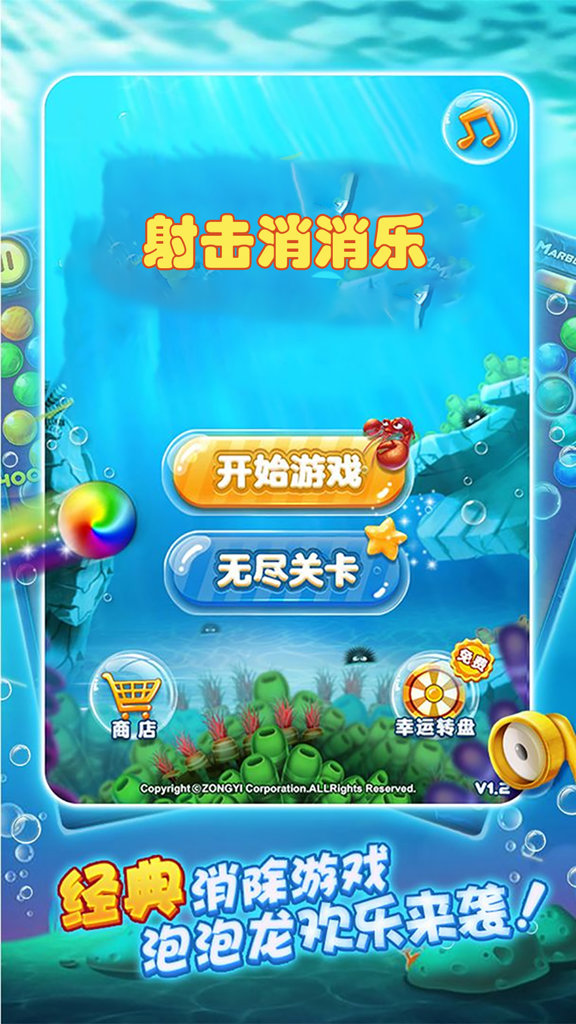 消消乐