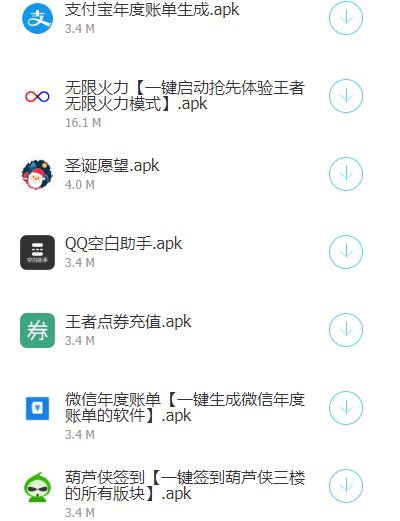 秋名山车神软件库手机版