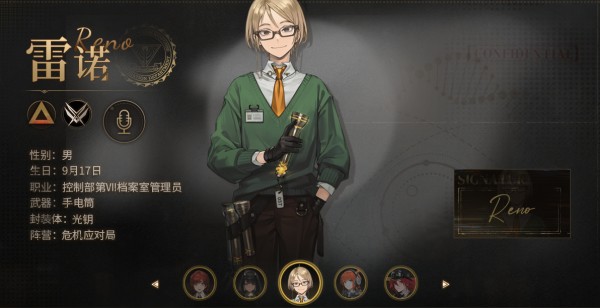 异象回声官服