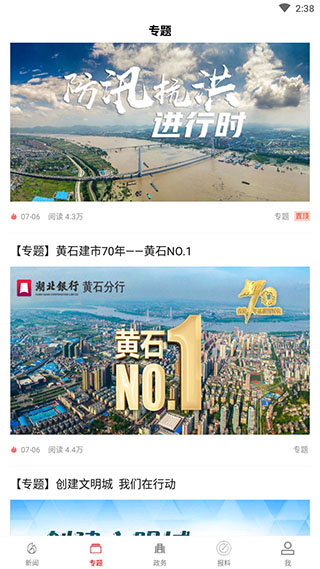 云上黄石2023