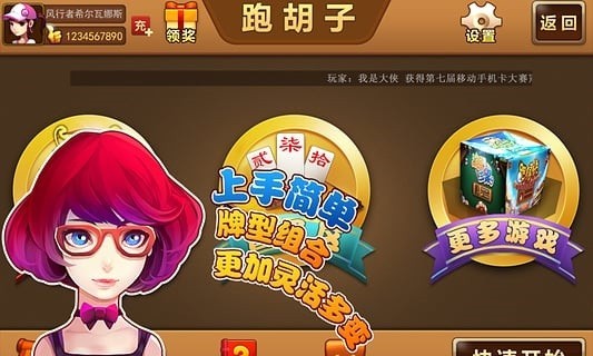 友友麻将