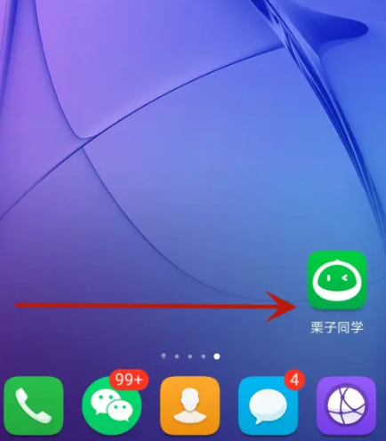栗子同学