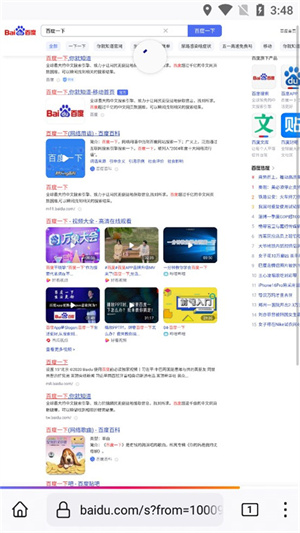 设置成电脑版方法截图4