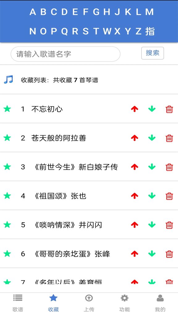 蜀哥电子琴曲谱系统