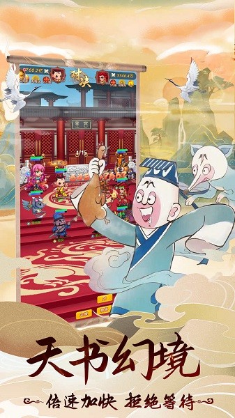 天书传奇
