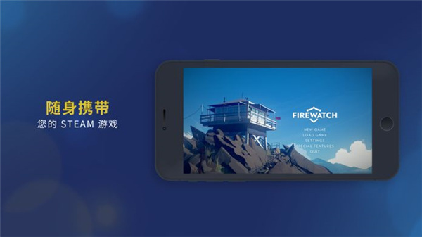 SteamLink官方版