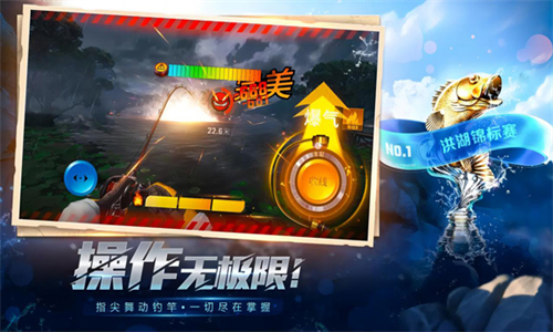 欢乐钓鱼大师九游版