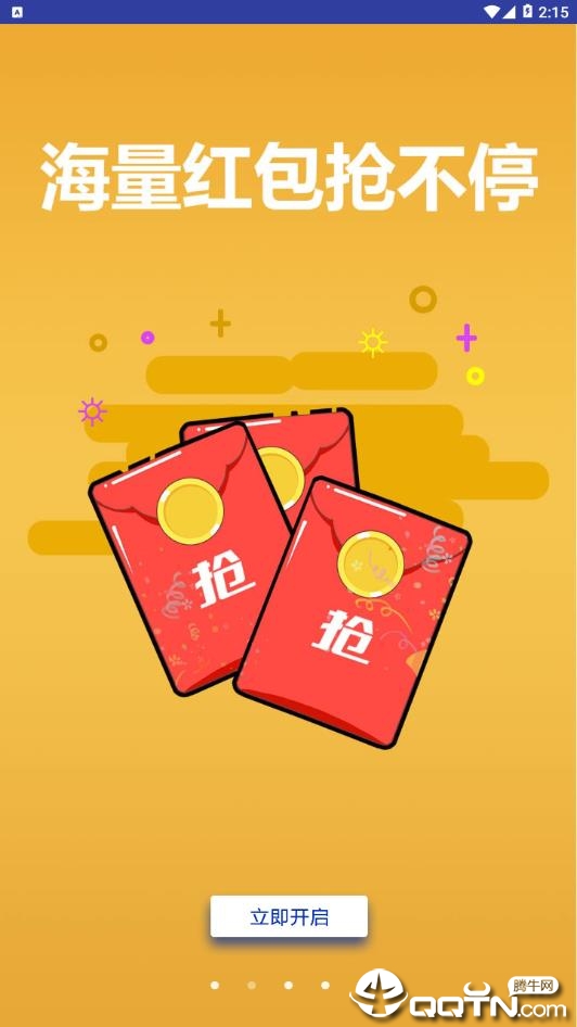撸客手机版