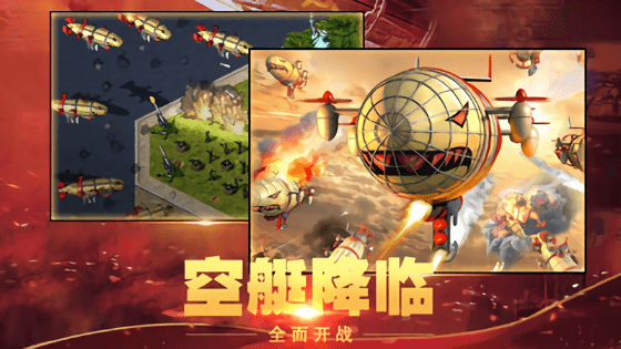 红警:尤里的复仇